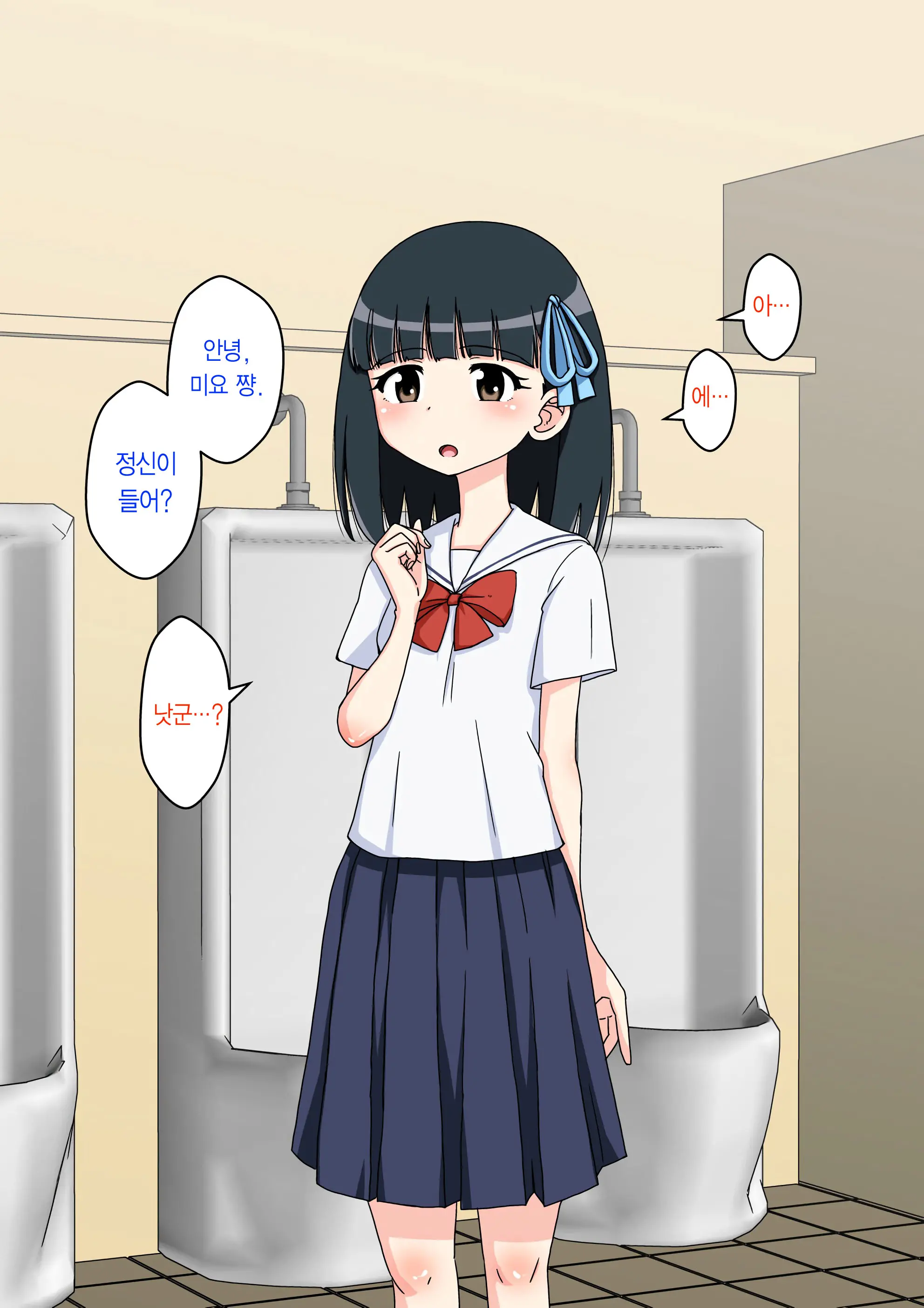 Osananajimi Saimin Choukyou Nikki 2 | 소꿉친구 최면 조교일기 2
